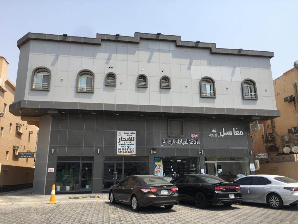 شقة فاخرة خاصة بالخبر - حي الخزامي Exterior foto